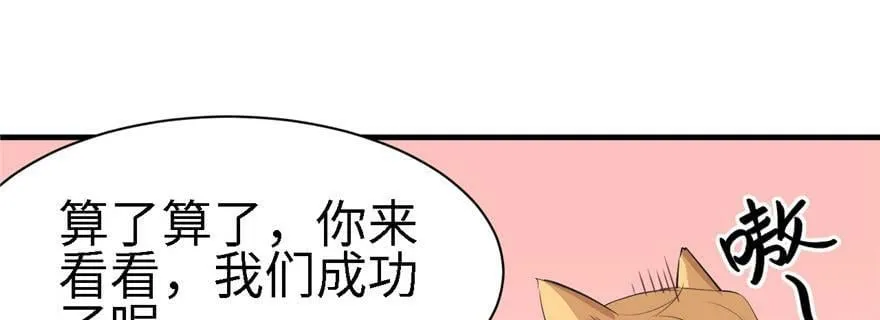 第90话 第32页