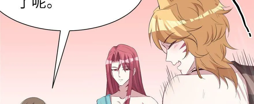 第90话 第33页