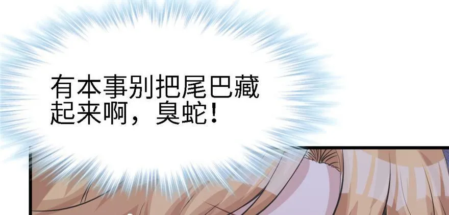 第90话 第40页