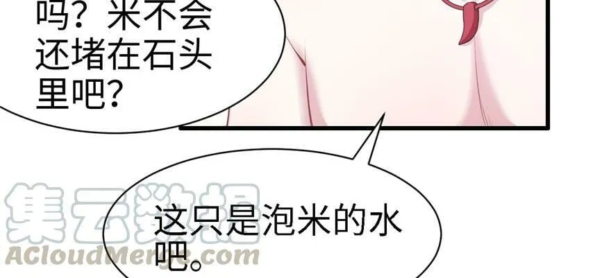 第90话 第51页