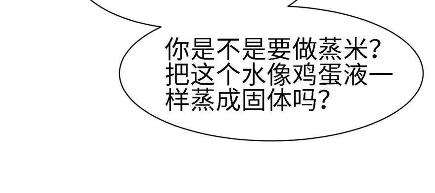第90话 第52页