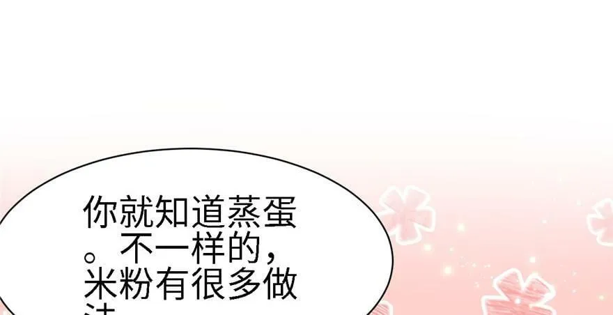 第90话 第53页