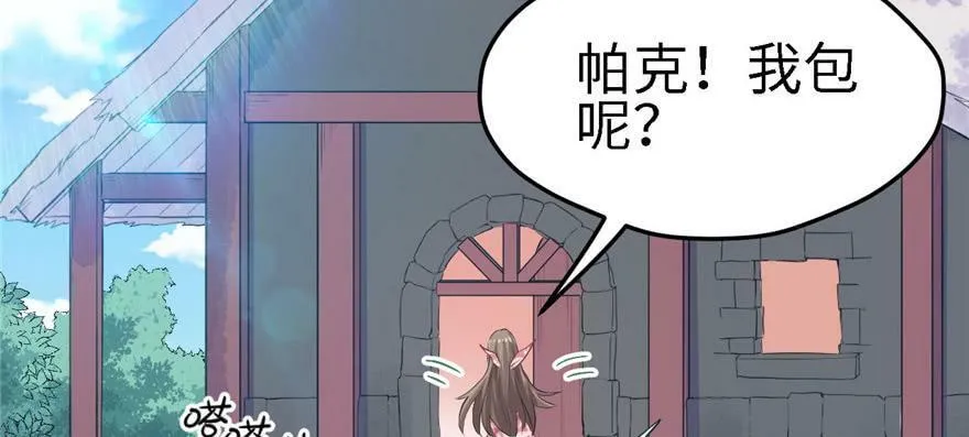 第90话 第72页