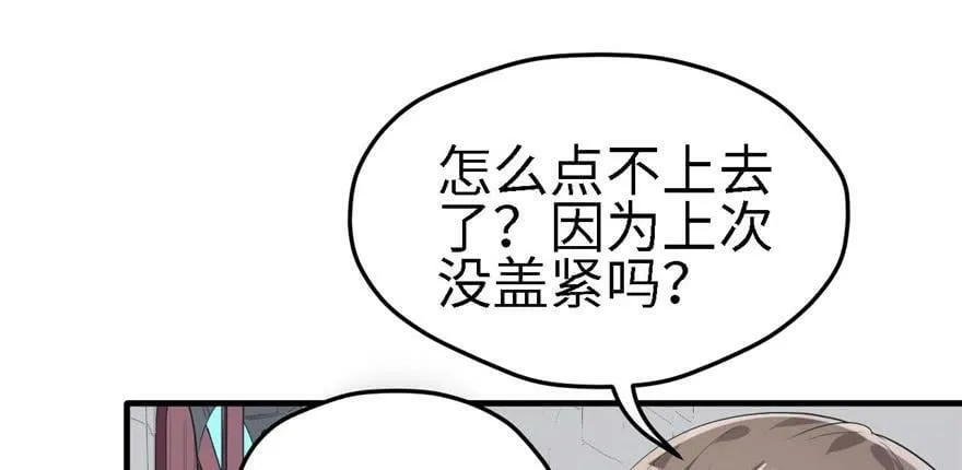 第90话 第74页