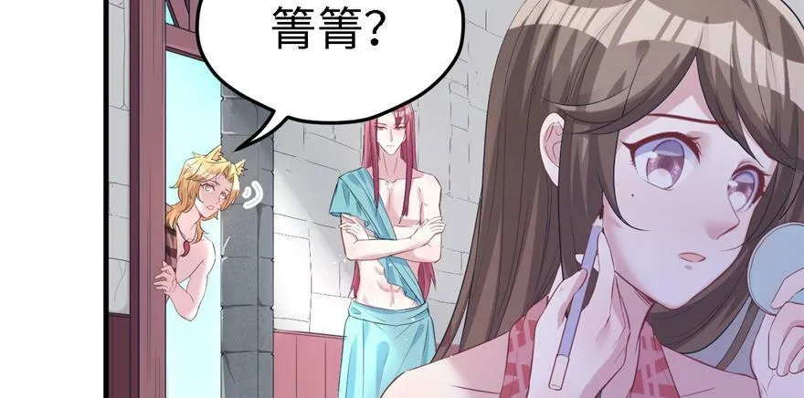 第90话 第75页