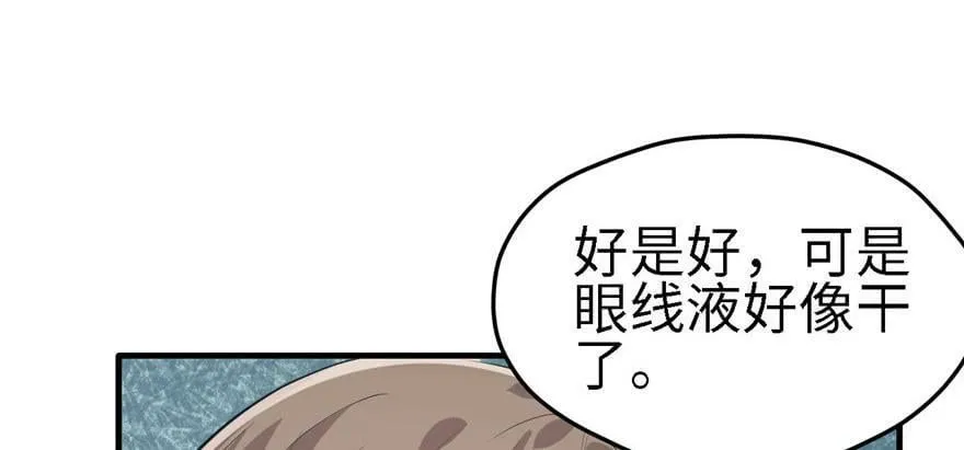 第90话 第86页