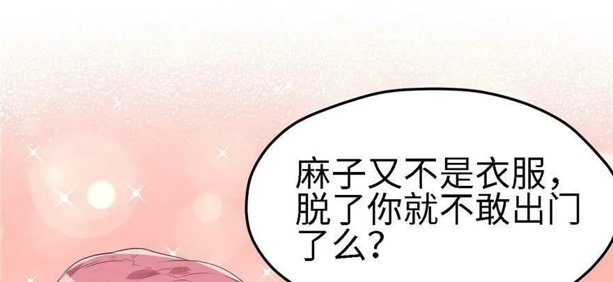 第90话 第93页