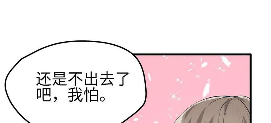 第90话 第97页