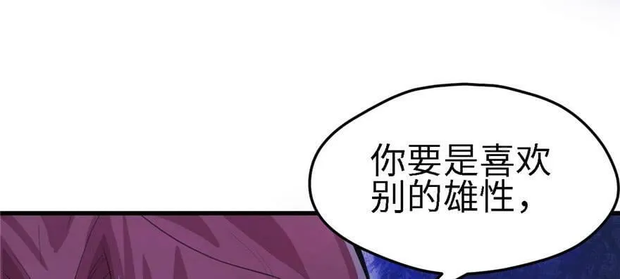 第90话 第107页