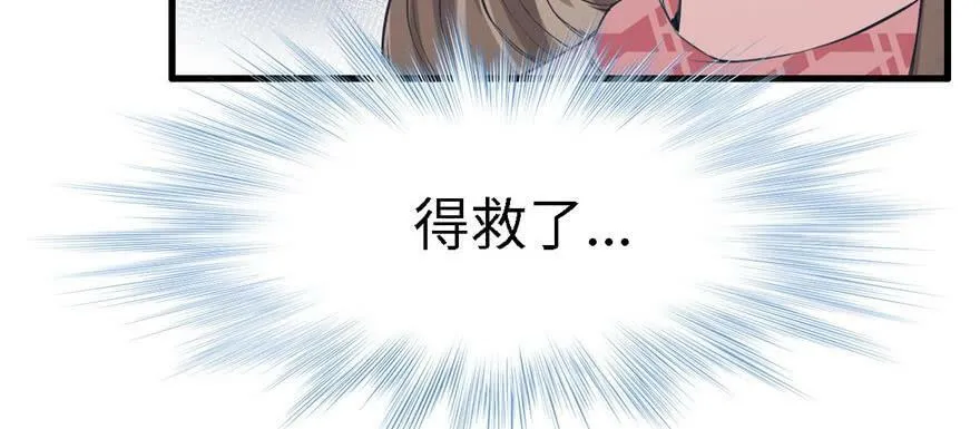 第90话 第125页