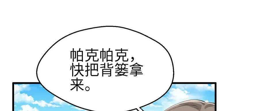 第90话 第133页