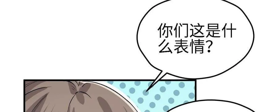第90话 第142页
