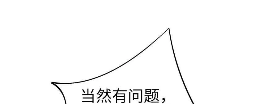 第90话 第145页