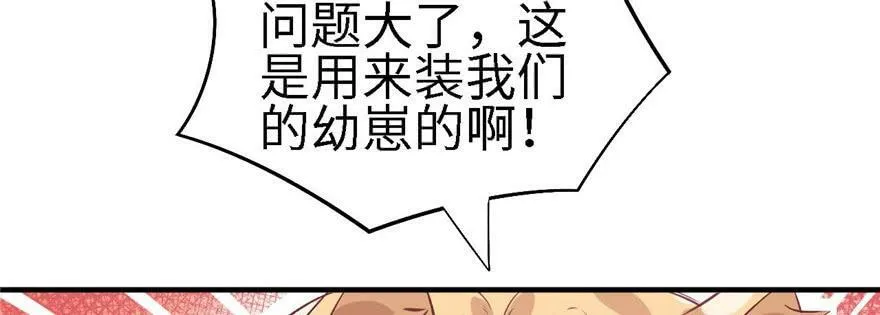第90话 第146页