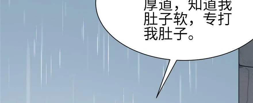 第89话 第17页