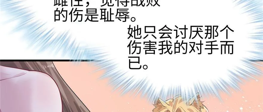 第89话 第29页