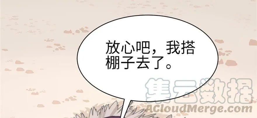 第89话 第61页