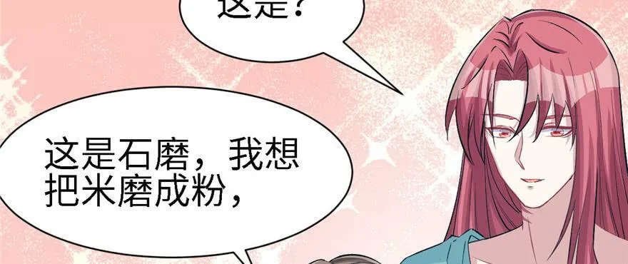 第89话 第80页