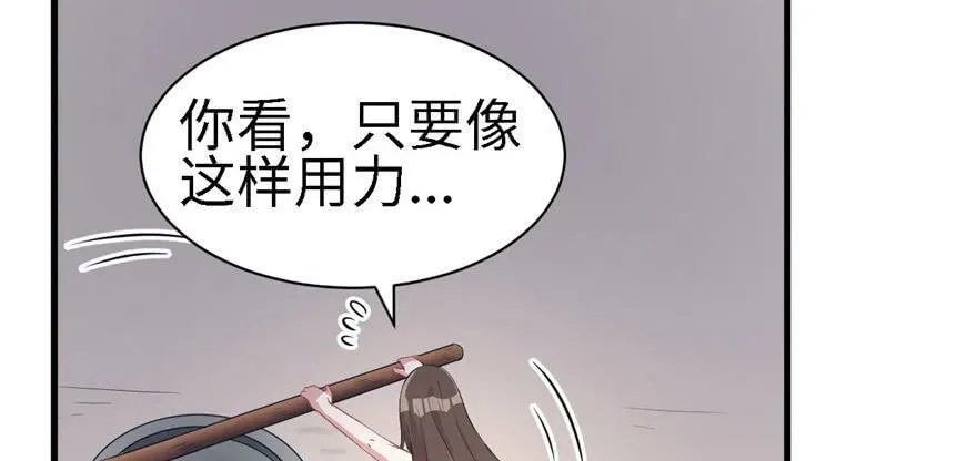 第89话 第95页