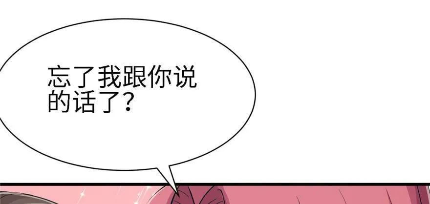 第89话 第108页