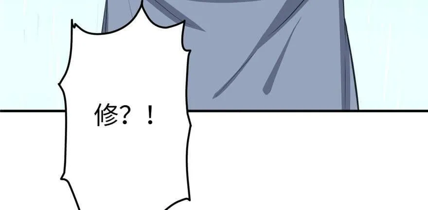 第88话 第6页