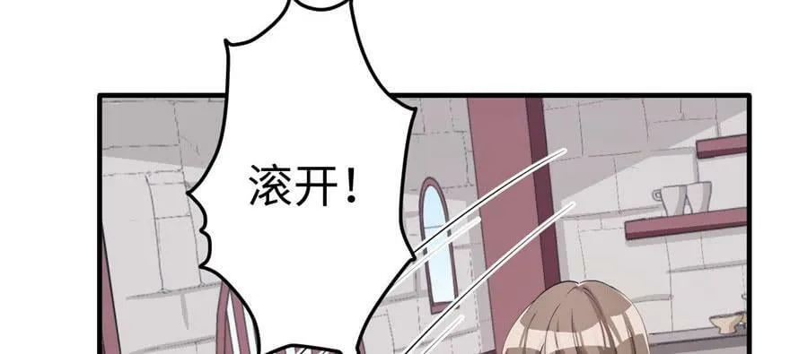 第88话 第8页