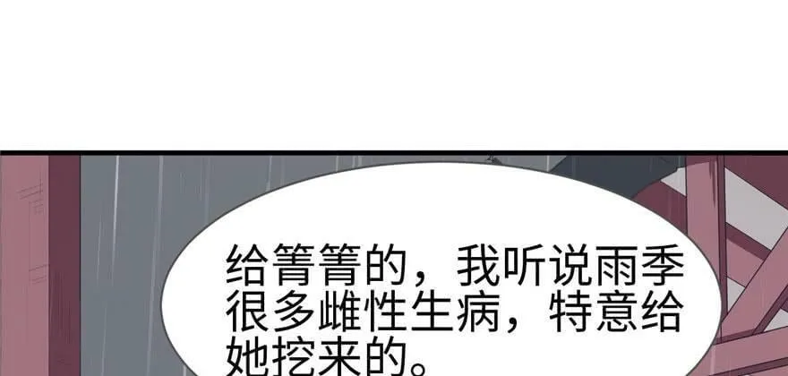 第88话 第12页