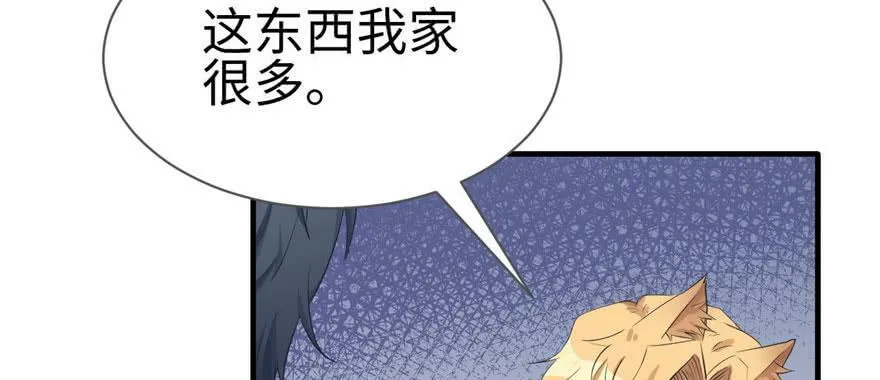 第88话 第16页