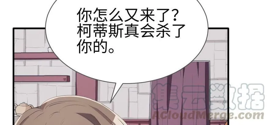 第88话 第19页