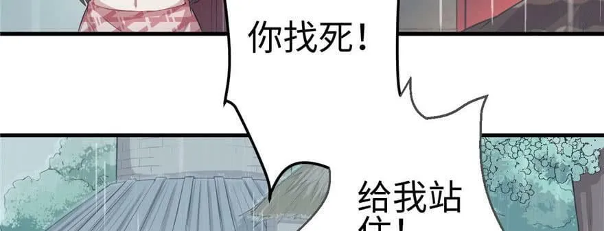 第88话 第50页