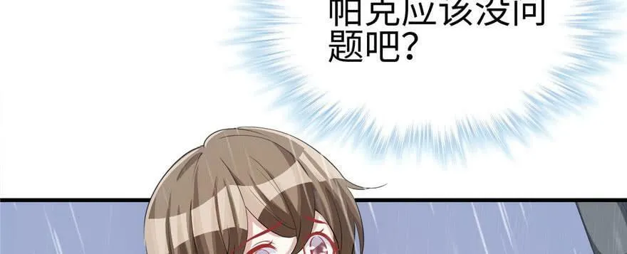 第88话 第56页