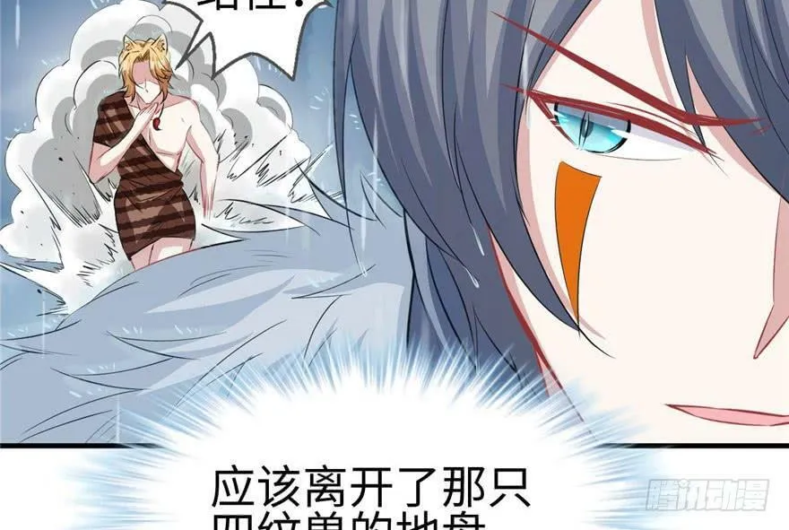 第88话 第70页