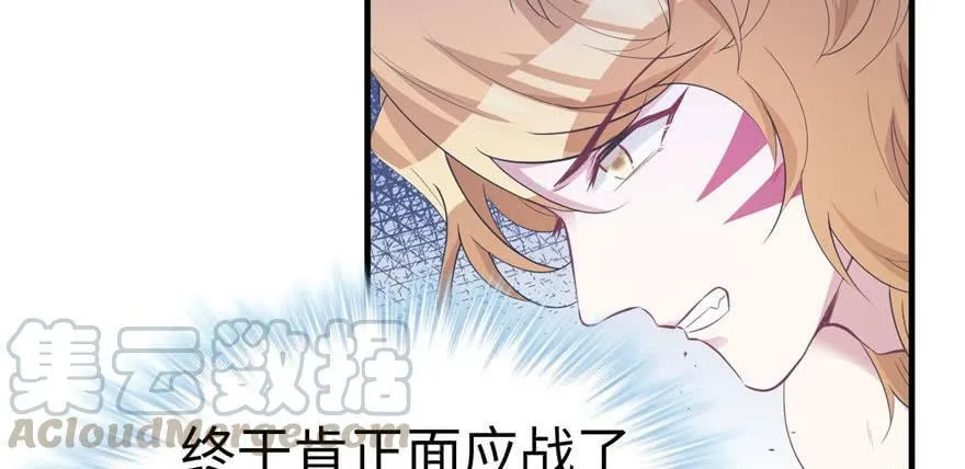 第88话 第79页