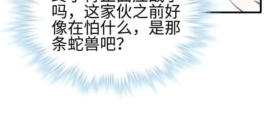 第88话 第80页