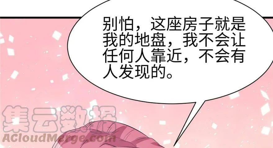 第87话 第3页
