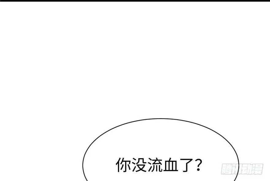 第87话 第6页