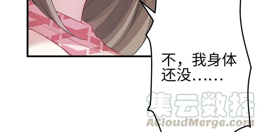 第87话 第15页