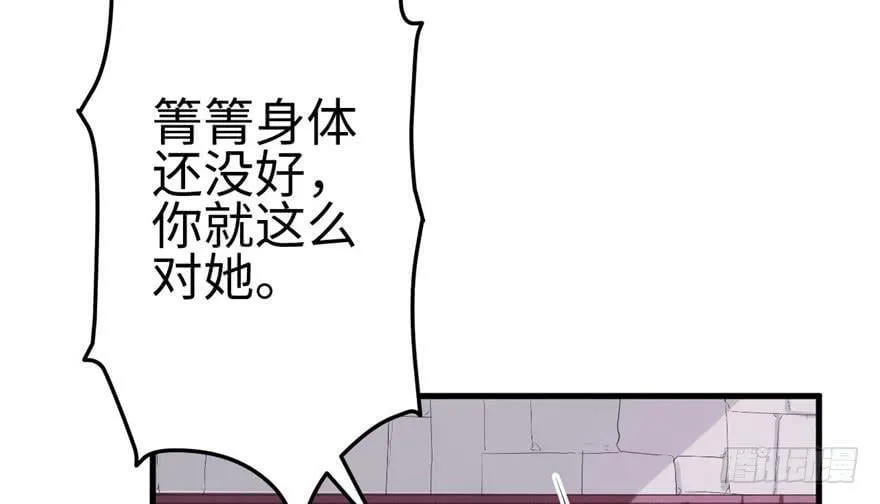 第87话 第48页