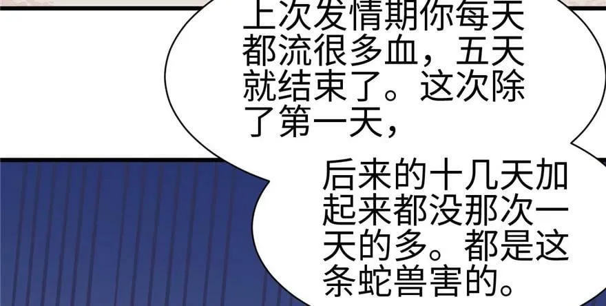 第87话 第70页