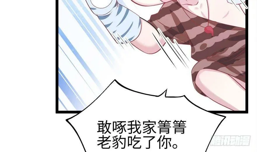 第87话 第88页
