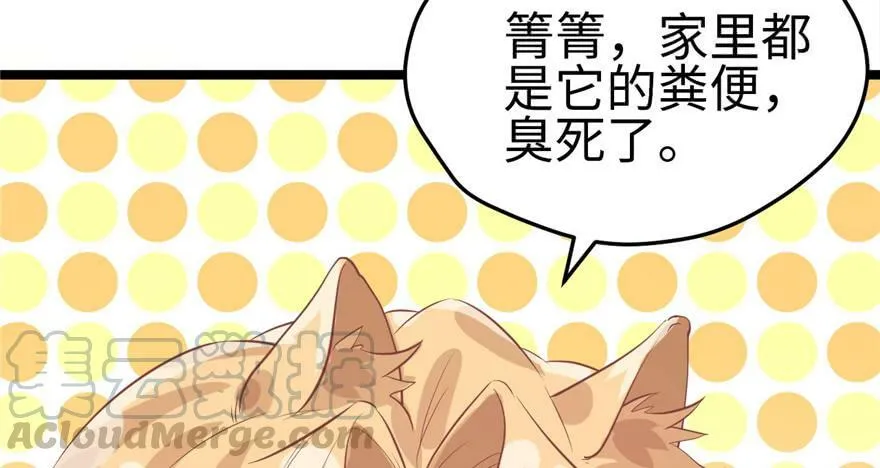 第87话 第93页