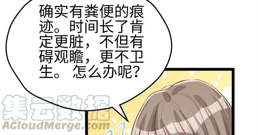 第87话 第97页