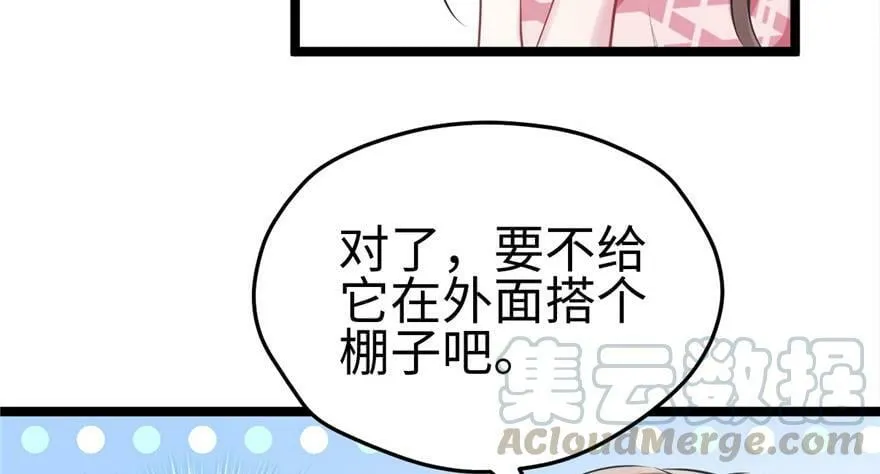 第87话 第99页