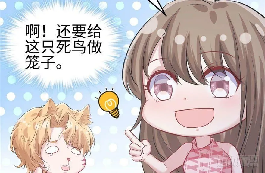 第87话 第100页