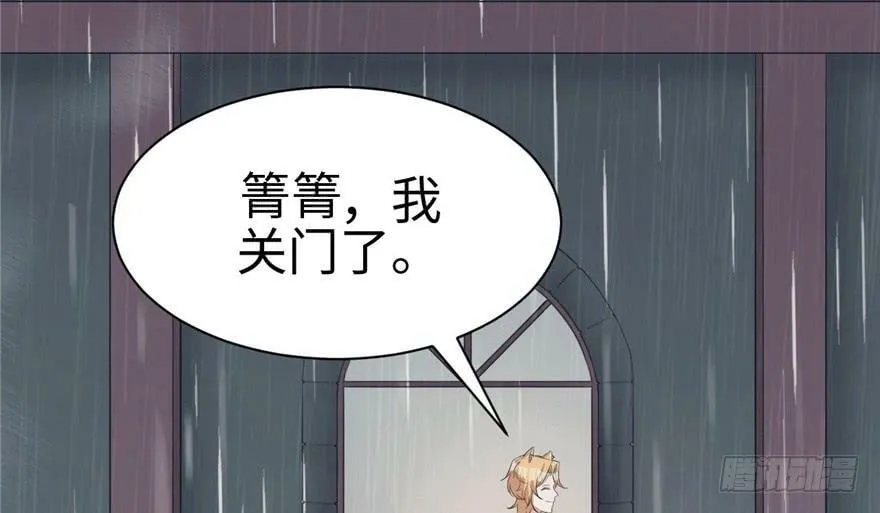 第86话 第8页