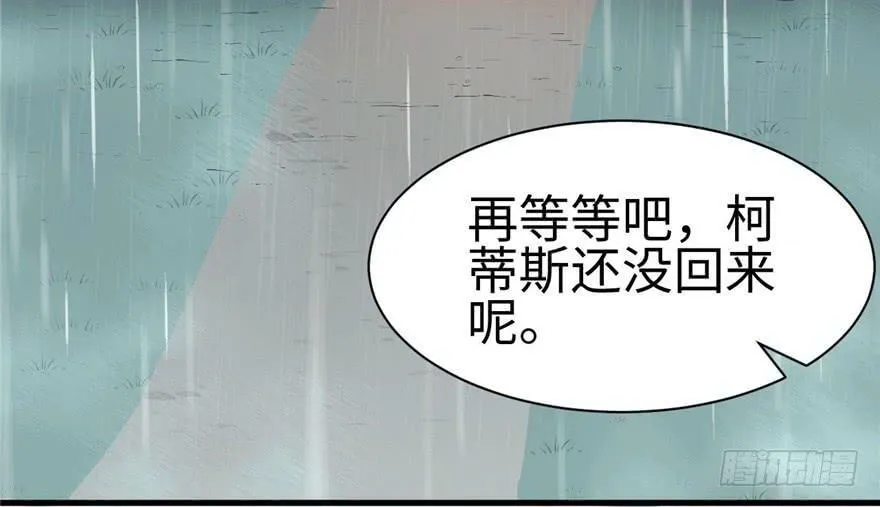 第86话 第10页