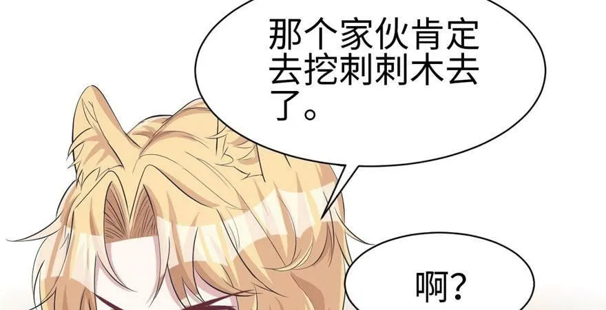 第86话 第14页