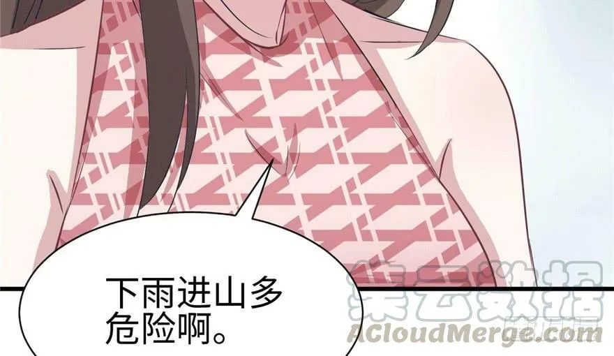 第86话 第21页