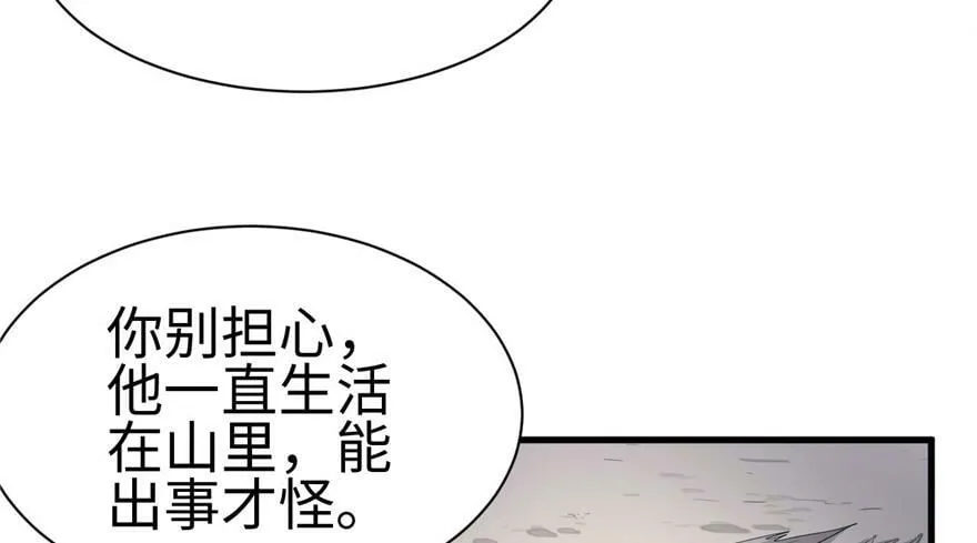 第86话 第22页