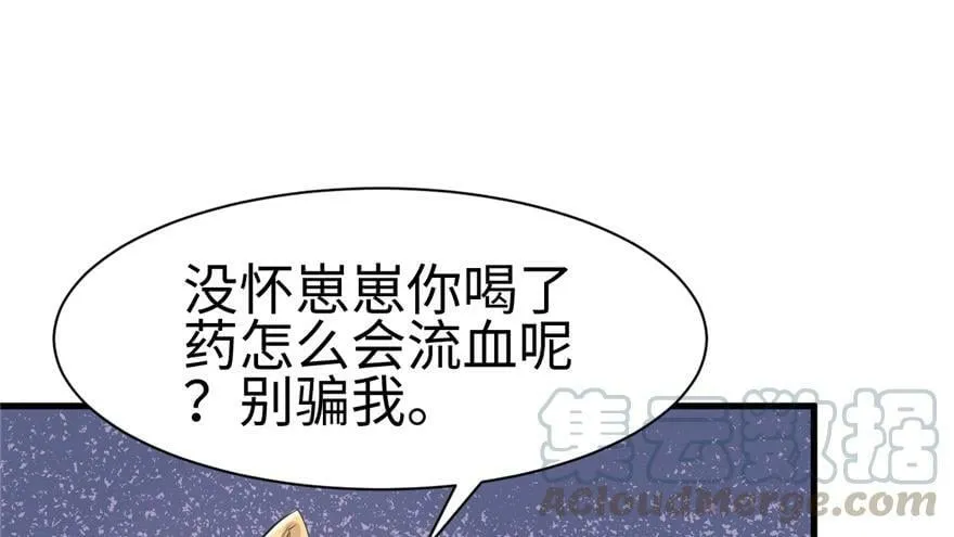 第86话 第39页